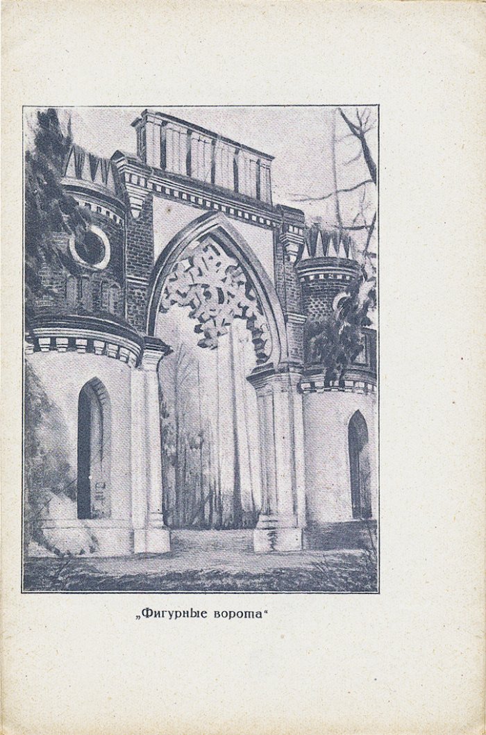«Подмосковные музеи. Путеводители». Полный комплект выпусков 1–6 (1925) — Кусково, Останкино, Архангельское, Остафьево, Мураново, Абрамцево, Ольгово, Дубровицы, Сергиевский музей, Царицыно и др.