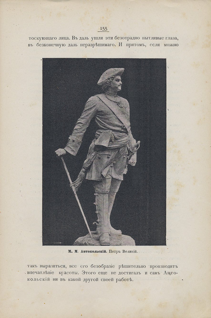 А. Новицкий. Передвижники и их влияние на русское искусство (1872–1897)