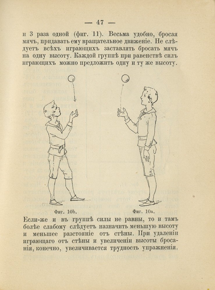 Мяч: игры, упражнения и практические задания для физического воспитания детей (пособие Н. Ф. Гагмана)