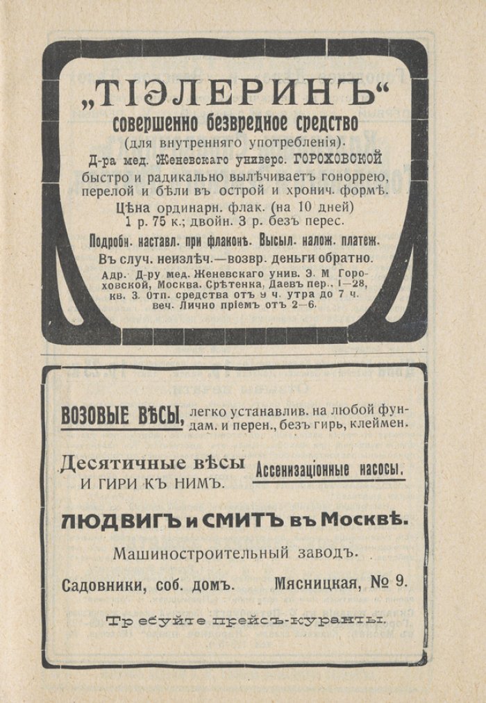 Календарь-справочник городского деятеля на 1912 год (адресная книга Петербурга, налоги, законодательно-административные сведения)