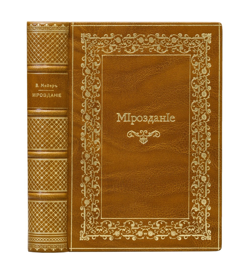 Мироздание: астрономия в общепонятном изложении