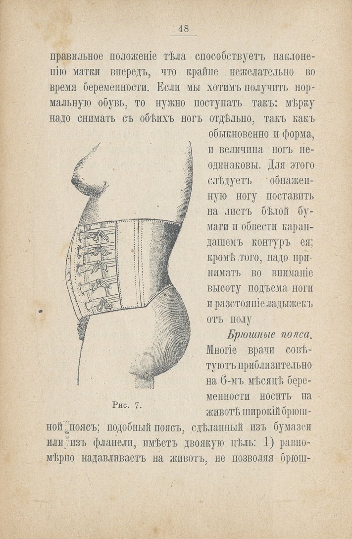 Уход за беременными и новорожденными: гигиенические требования, питание, подготовка к родам и правила вскармливания