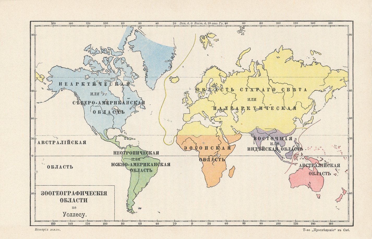 Неймайр. История земли: фундаментальная геология в 2 томах (1903)