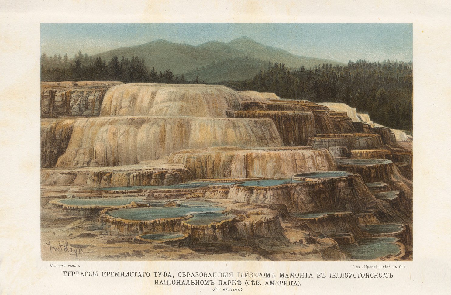Неймайр. История земли: фундаментальная геология в 2 томах (1903)
