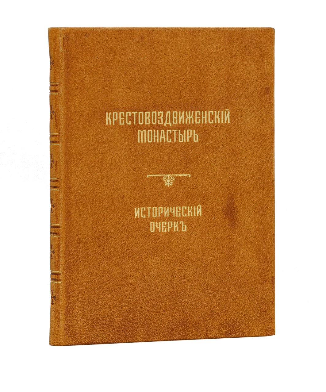 Крестовоздвиженский монастырь в Москве: история обители и приходов на Воздвиженке (ныне приходская церковь Воздвижения Креста Господня)