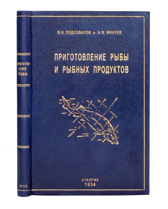 Приготовление рыбы и рыбных продуктов в Северо-Каспийском районе. Промысловая обработка