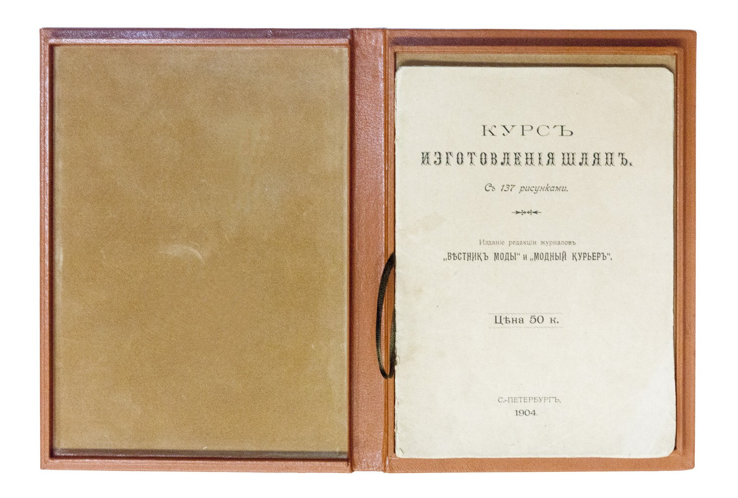 Курс изготовления шляп (1904): искусство модистки, выкройки, отделка и фасоны головных уборов