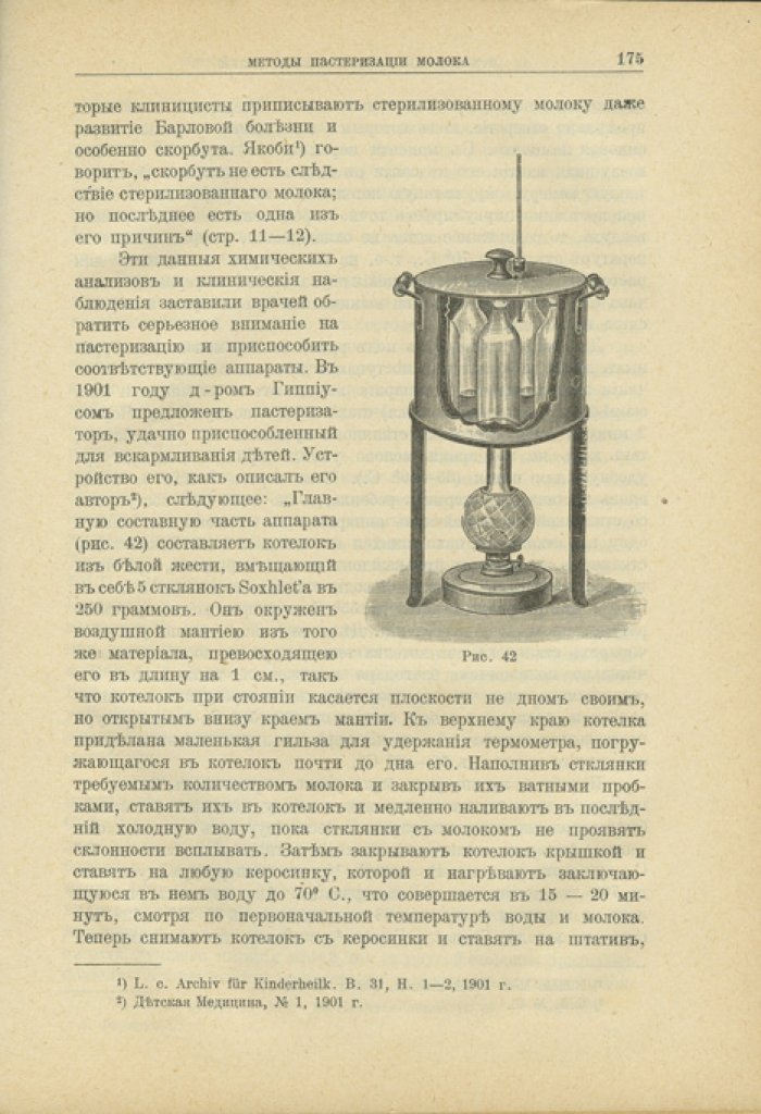 Гигиена детей. Популярное руководство по уходу, воспитанию и предупреждению болезней