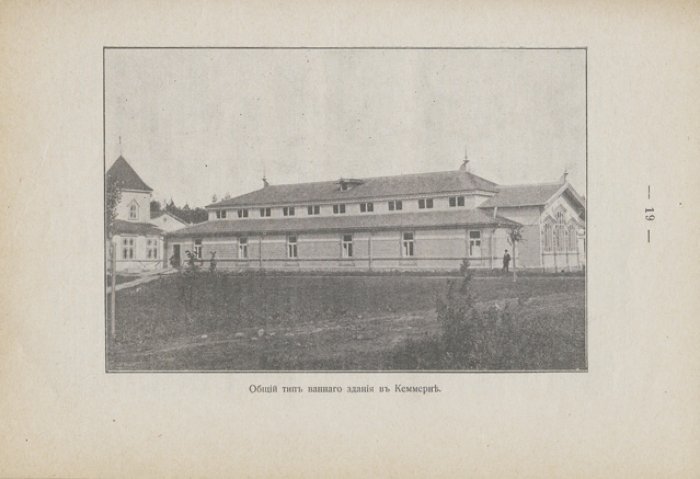 Путеводитель по Кеммернским минеральным водам: для врачей и больных (1908)