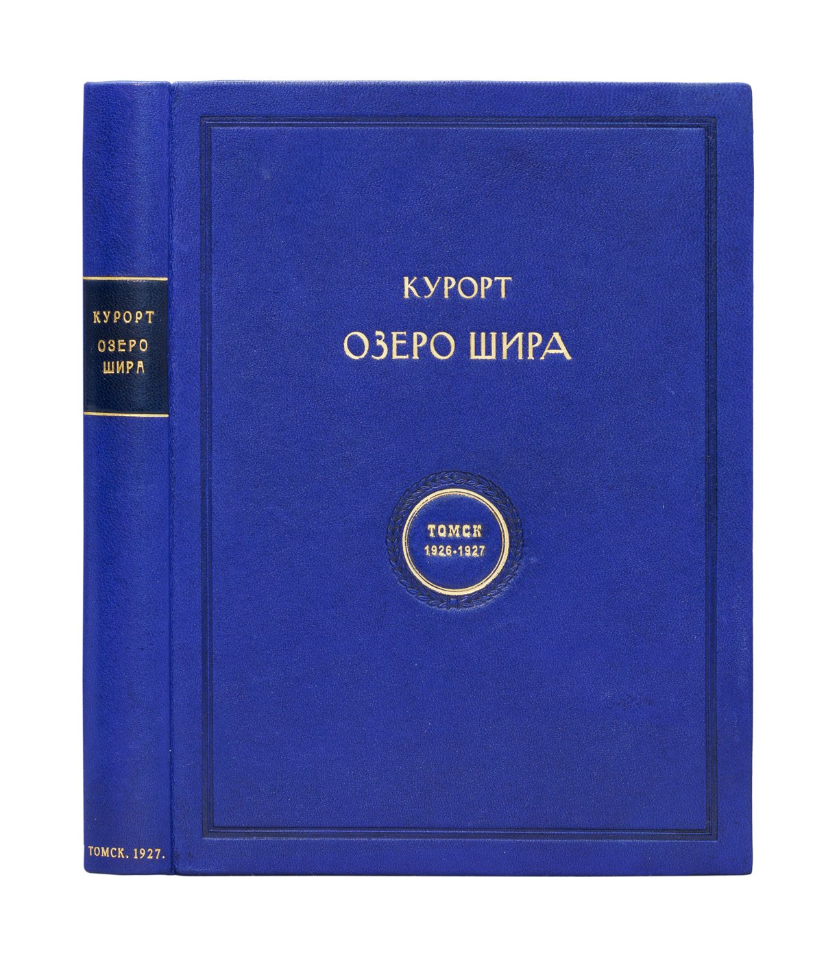 Три книги о курортах Сибири «Шира» и «Усолье» (проспект, руководство, очерк курорта озера Шира). Томск и Новониколаевск, 1926–1927