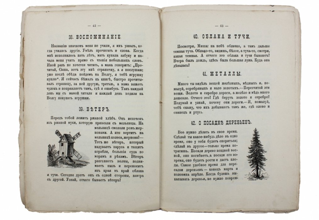 Друг школы: первая книга после азбуки (сборник рассказов, стихов и колыбельных)