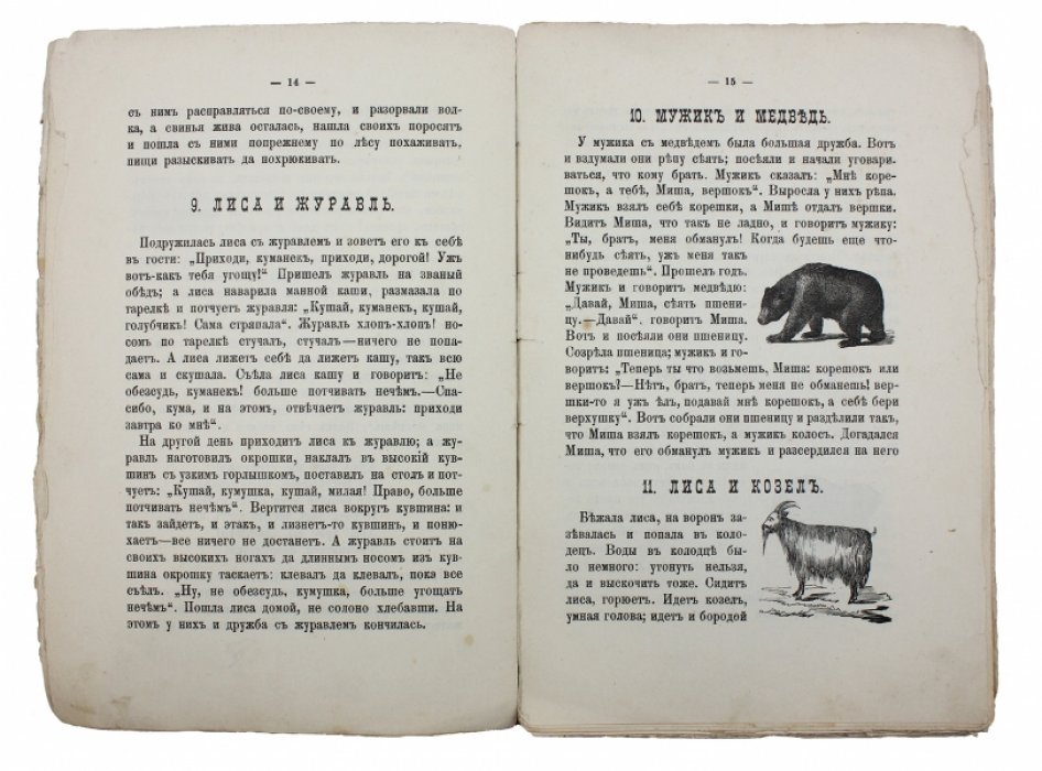 Друг школы: первая книга после азбуки (сборник рассказов, стихов и колыбельных)