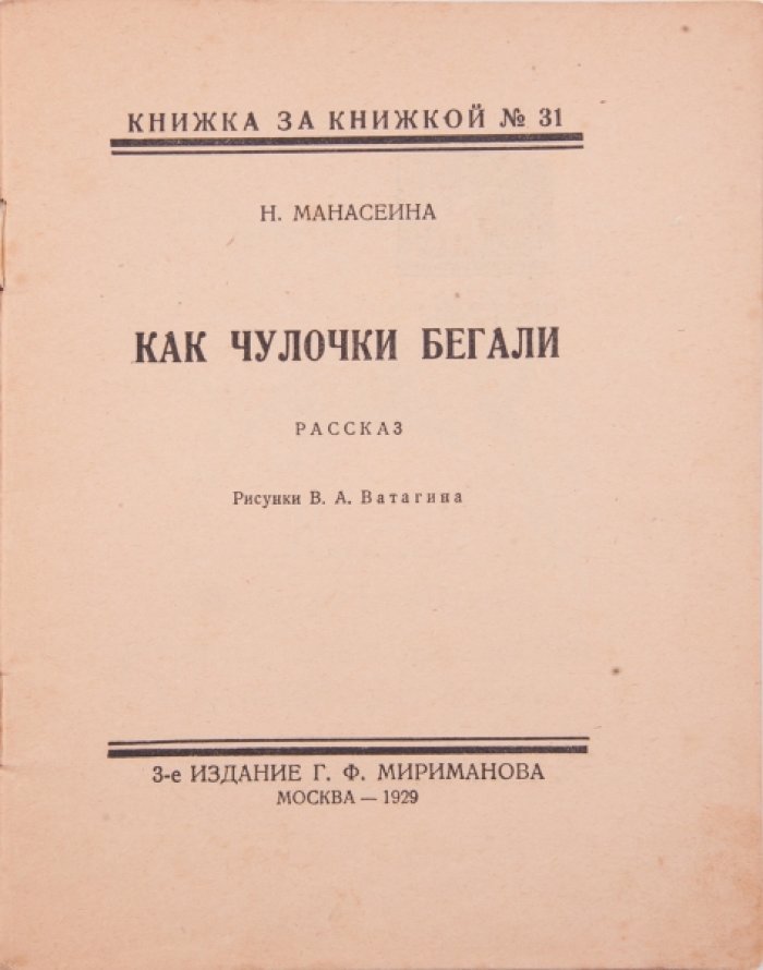 Как чулочки бегали: путь шерсти от овцы до чулка (рассказ)