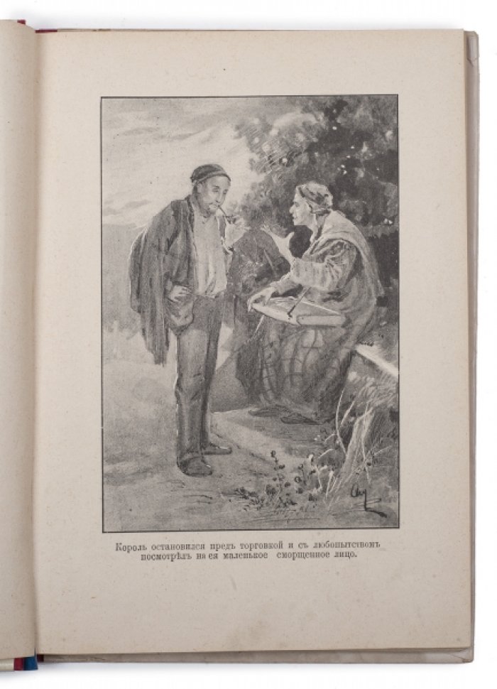 «Свет и тени». Рассказы П.В. Засодимского (шестое посмертное издание, 1915)