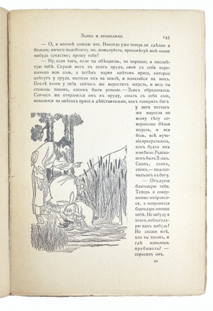 Сказания Древней Японии: мифы, легенды и предания в оригинальных японских рисунках