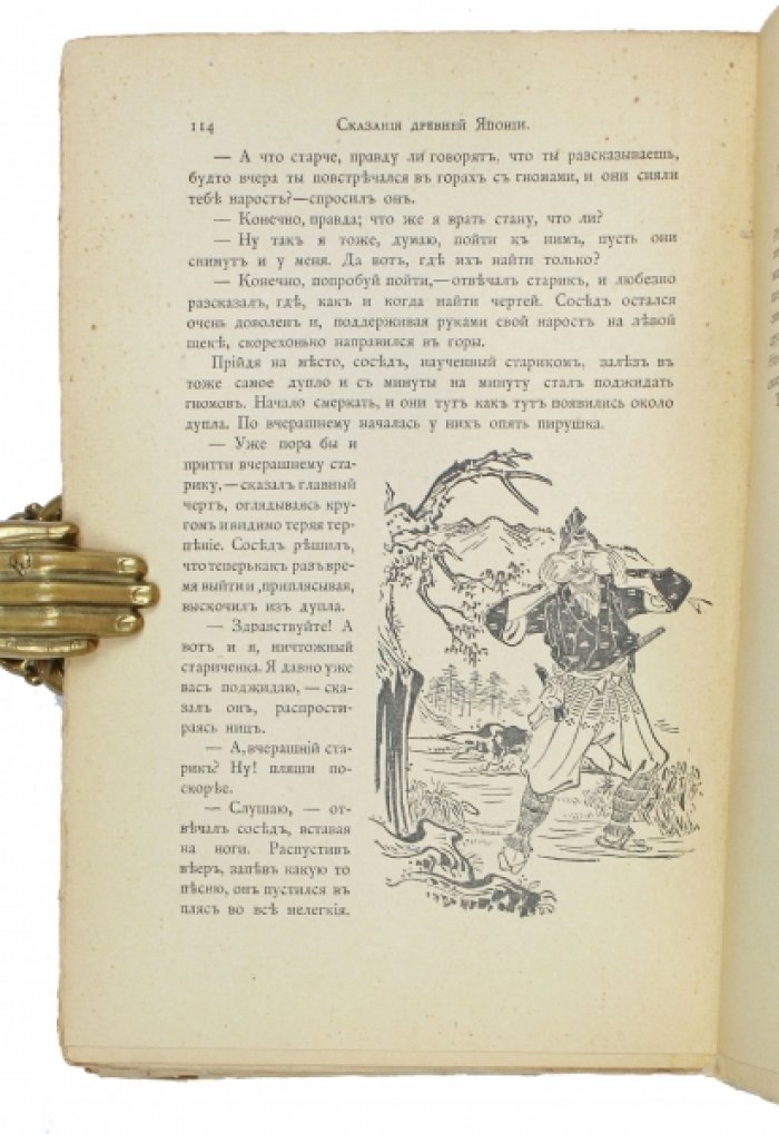 Сказания Древней Японии: мифы, легенды и предания в оригинальных японских рисунках