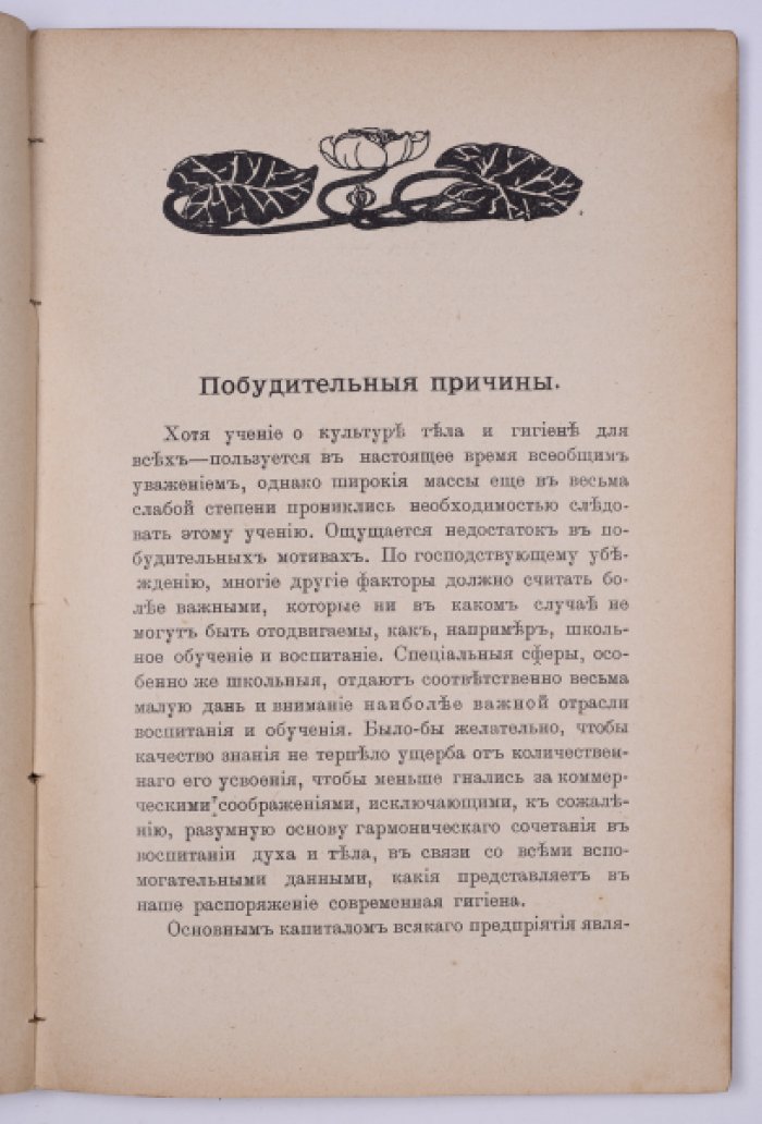 Идеальная культура тела. Реформированная гимнастика для здоровья и гармонии
