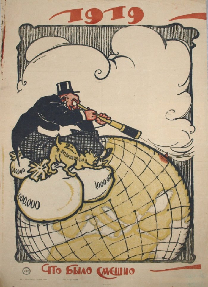 Плакат «Что было смешно. 1919 год» (листовое издание, Ярославль, лит. Лещенкова, 71,5×48 см)