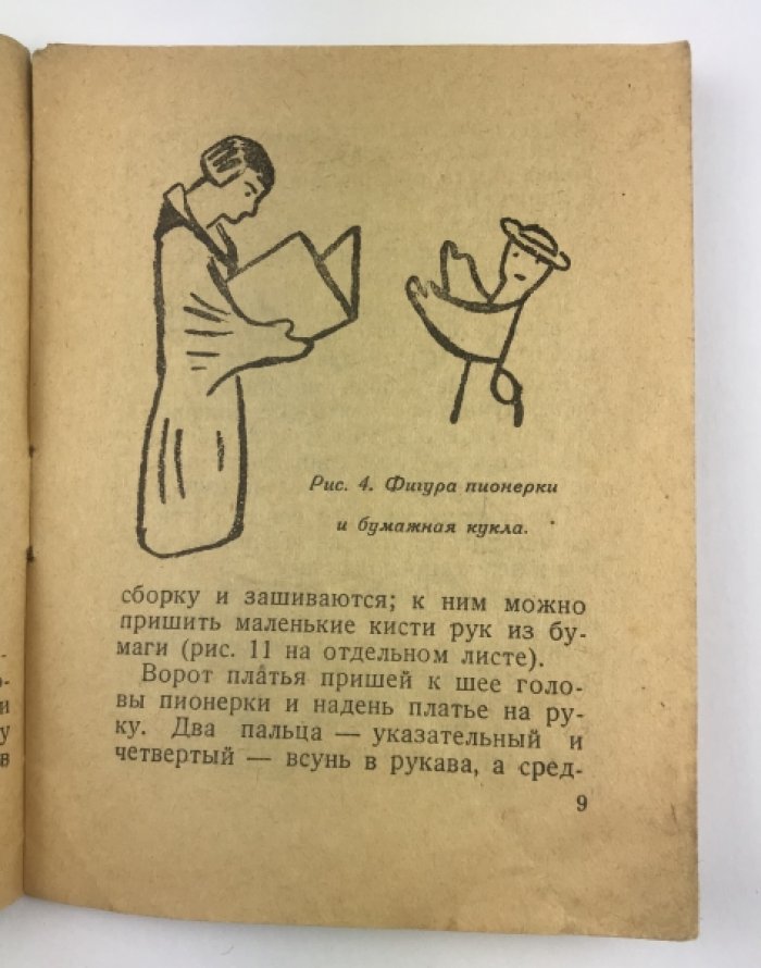 Театр Пятерни: пальчиковый театр Петрушки и пьесы
