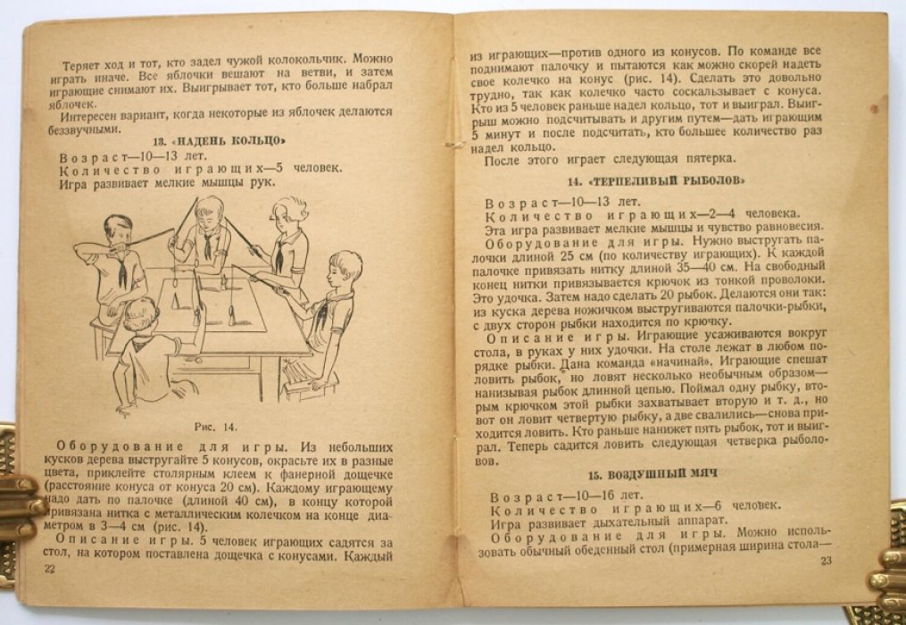 Игры и аттракционы для детского досуга: сборник развлечений для клуба, дома и улицы