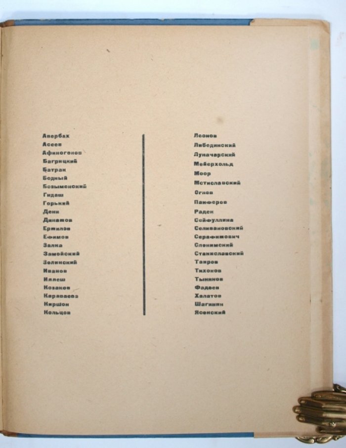 Почти портреты. Дружеские шаржи Кукрыниксов и эпиграммы А. Архангельского