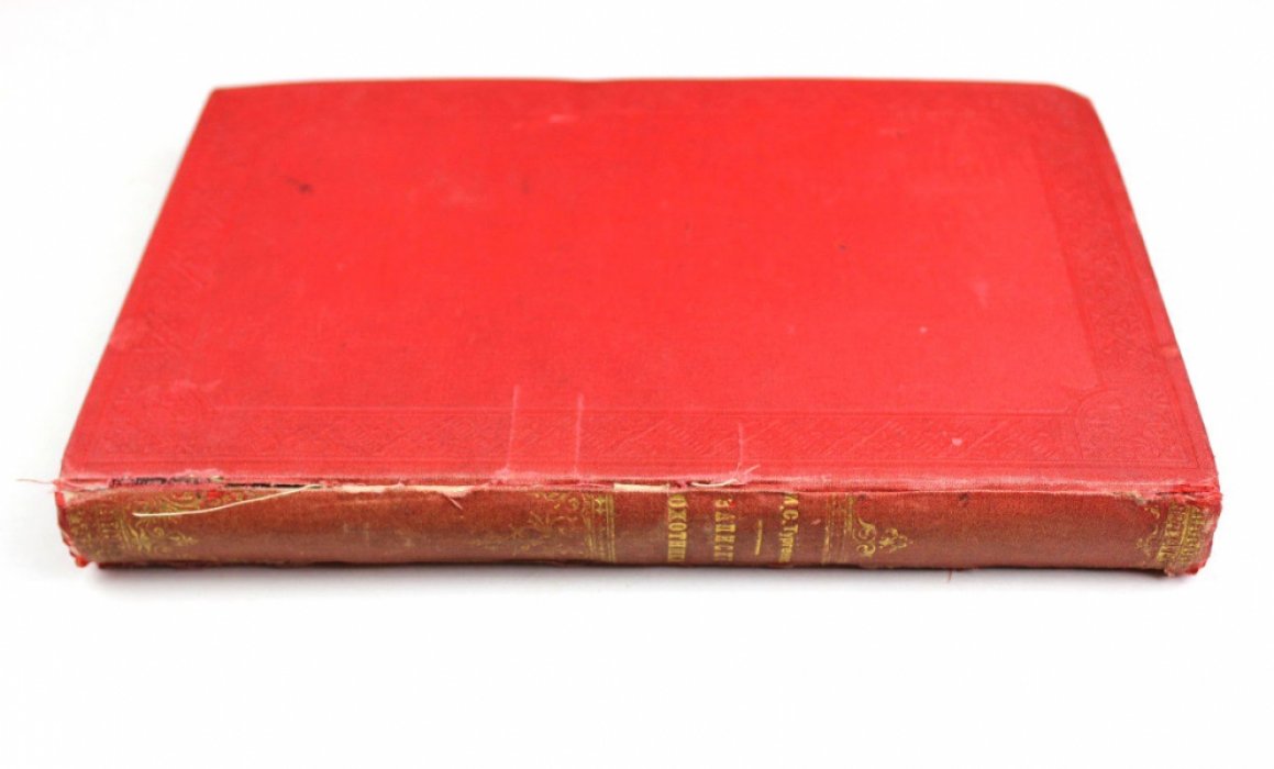 И. С. Тургенев. «Записки охотника». Полное собрание очерков и рассказов (1847–1876)