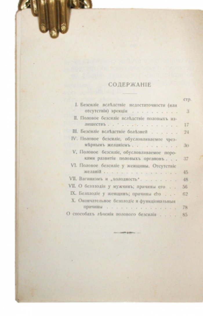 Истощение мужчины и его лечение: причины полового бессилия, бесплодия и методы восстановления