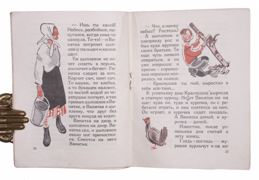 Ваняткина курочка. По науке для деревни