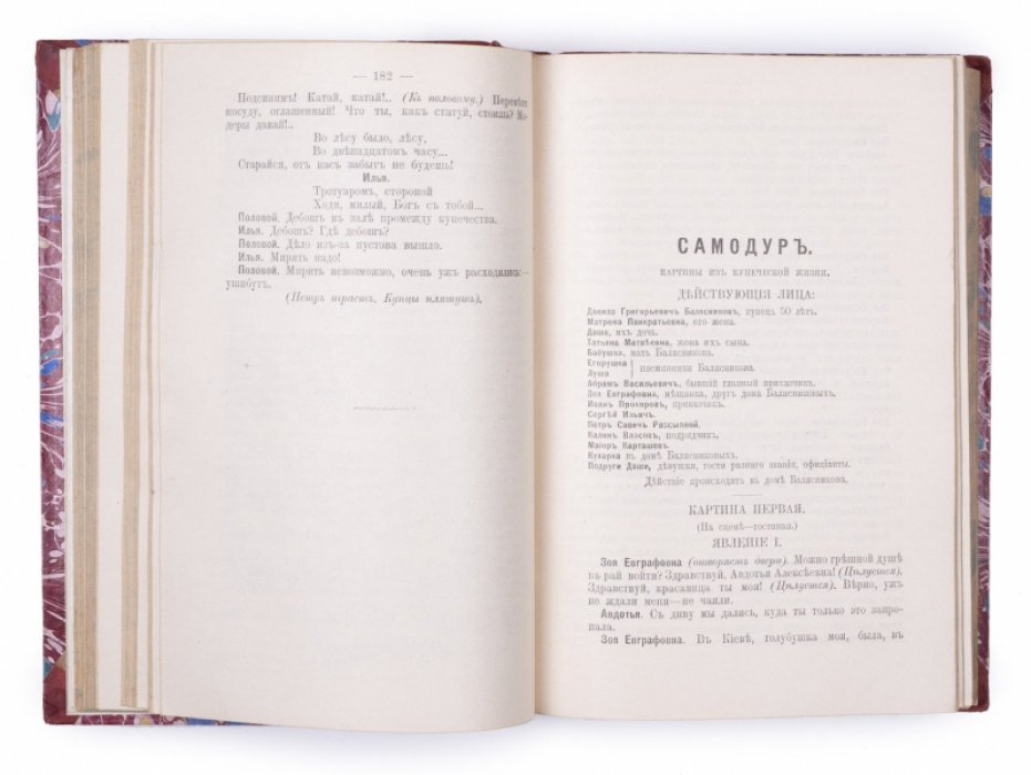 Полное собрание сочинений И. Ф. Горбунова. 3-е издание (СПб., А. Ф. Маркс, 1904) — с портретом и факсимиле