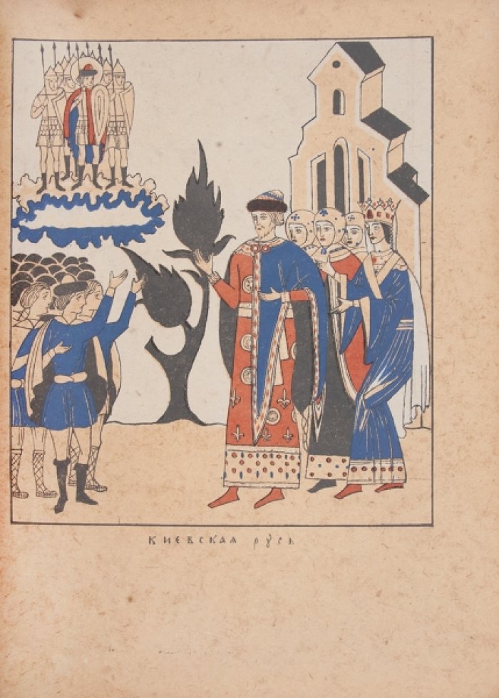 История одежды. Альбом Вологодского отделения Госиздата (1922)