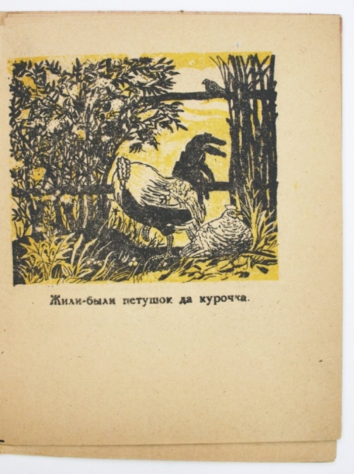 Бобовое зернышко: иллюстрированная книжка-раскладушка с рисунками Евгении Эндриксон