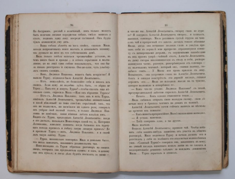 Повести Надежды Соханской. Том 2: «Гайка», «Кирила Петров и Настасья Дмитрова», «Давняя встреча»