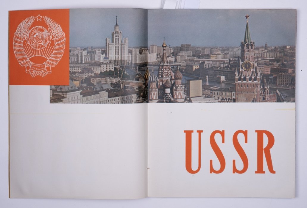 Советская секция на Всемирной выставке в Брюсселе (1958): Иллюстрированное парадное издание о достижениях СССР