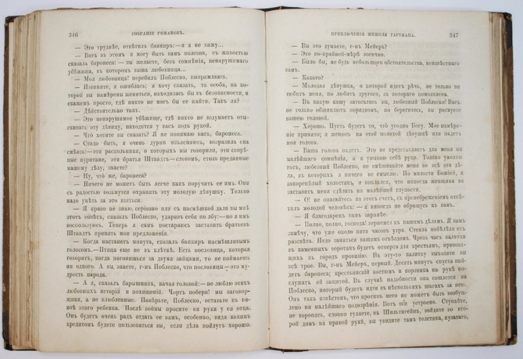 Приключения Мишеля Гартмана. Роман. Серия первая. Маркары (классический вестерн)