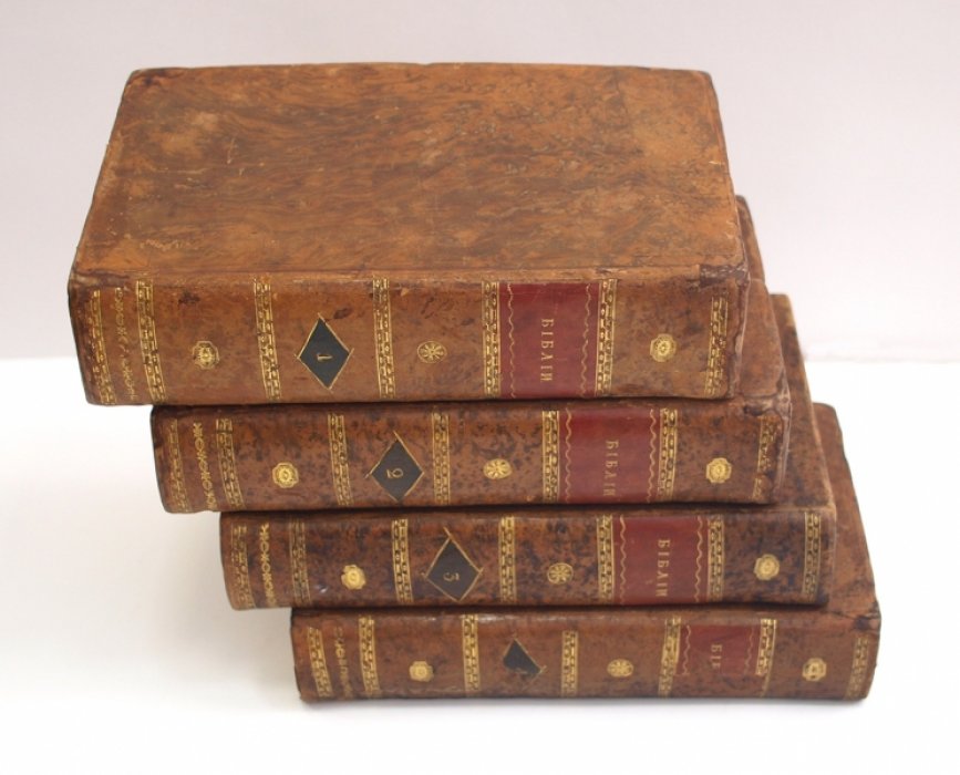 Библия. Священное Писание Ветхого и Нового Завета. Синодальное издание, 1813 г. В 4 томах