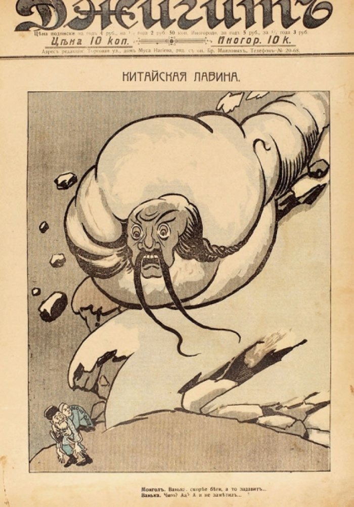 Редкая подборка русскоязычных сатирических журналов Баку (1913–1914): «Джигит», «Бич», «Барабан» и «Весна»