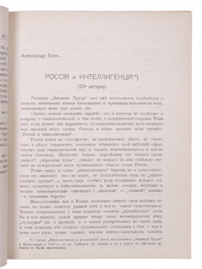 «Орион». Литературно‑политический ежемесячник (Тифлис), 1919. Выпуски № 1, 2, 5, 6, 7