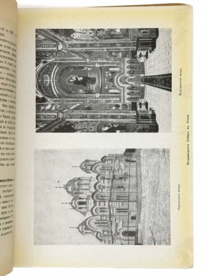 Царствование Императора Николая II (1894–1917): Самодержавное правление, Думская монархия и Первая мировая война — в 2 томах, 3 книгах