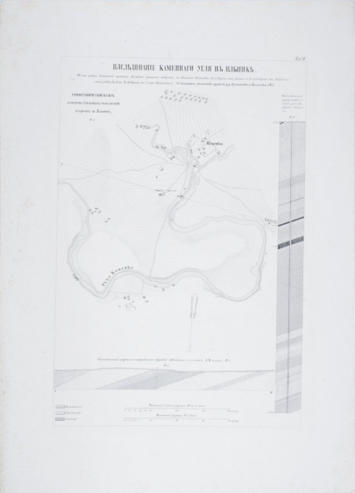 Атлас исследования каменноугольного Донецкого бассейна (1837–1839 гг.) по распоряжению А. Н. Демидова