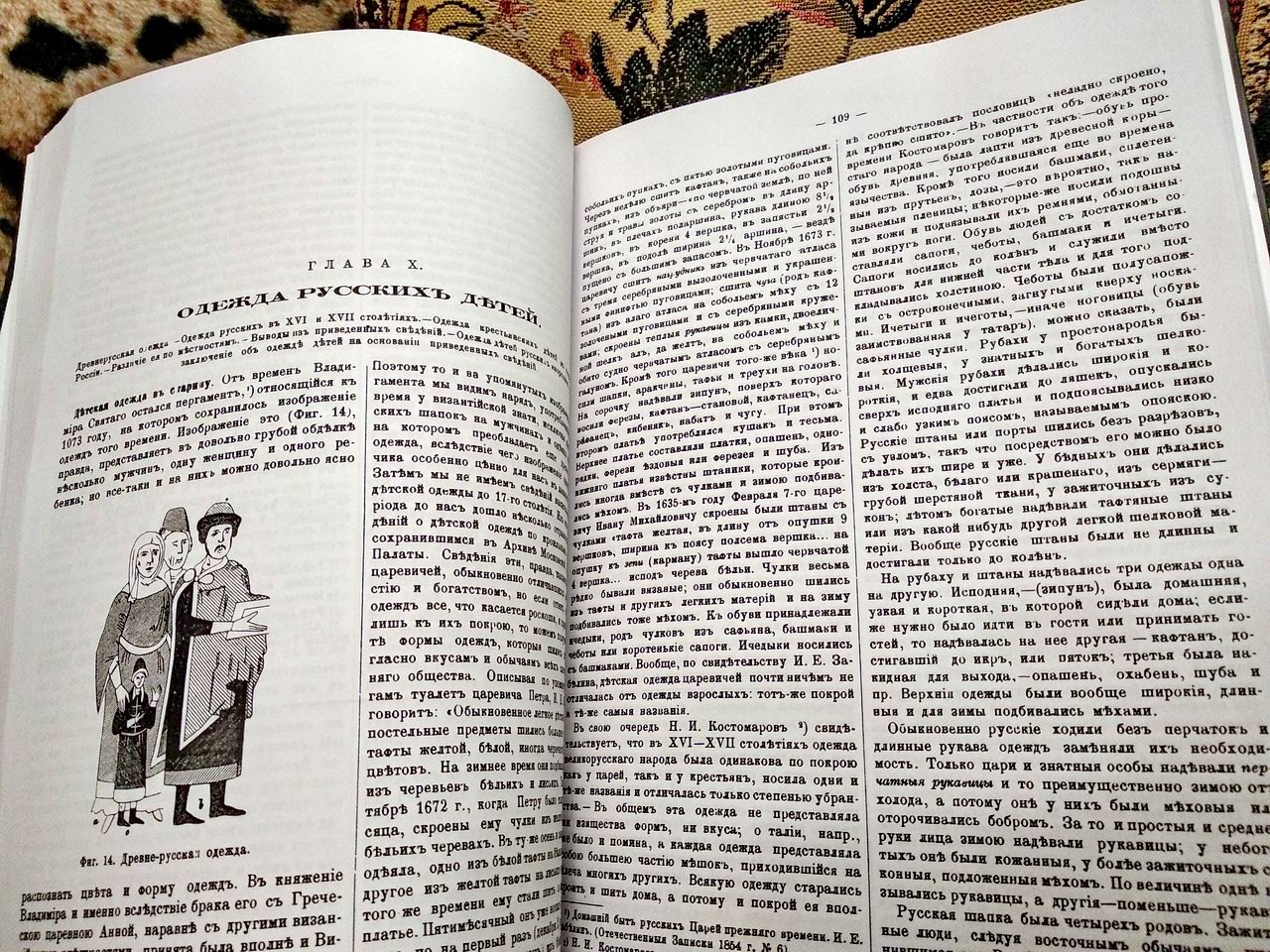 Физическое воспитание детей у разных народов, преимущественно России (М., 1884) — иллюстрированное издание