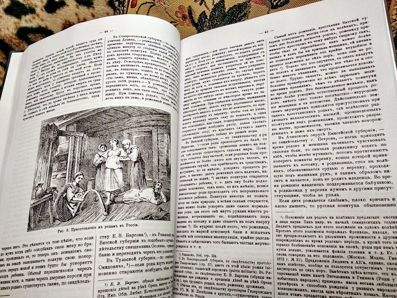 Физическое воспитание детей у разных народов, преимущественно России (М., 1884) — иллюстрированное издание