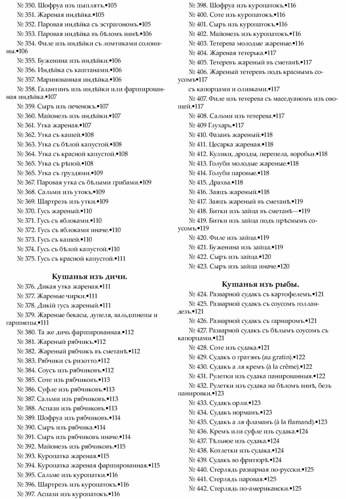 Домашний стол и хозяйственные заготовки: новое пособие хозяйкам
