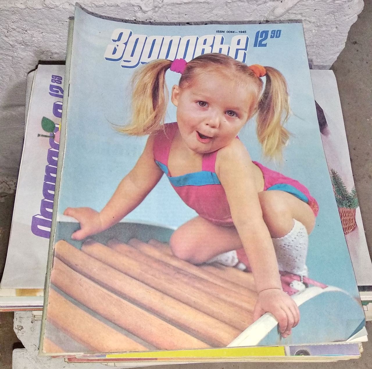 Журнал «Здоровье» — комплект из 70 номеров (1985–1990 гг.)