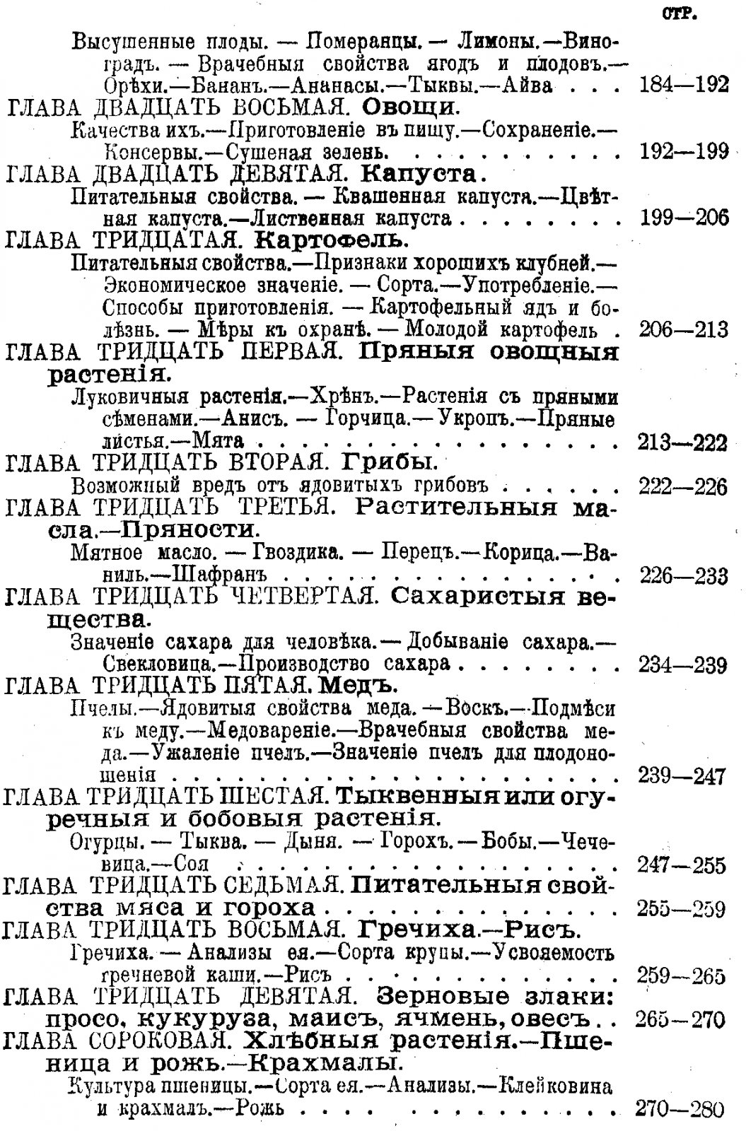 Друг семьи. Народный лечебник. Том 1–2 в одном переплёте (1896)