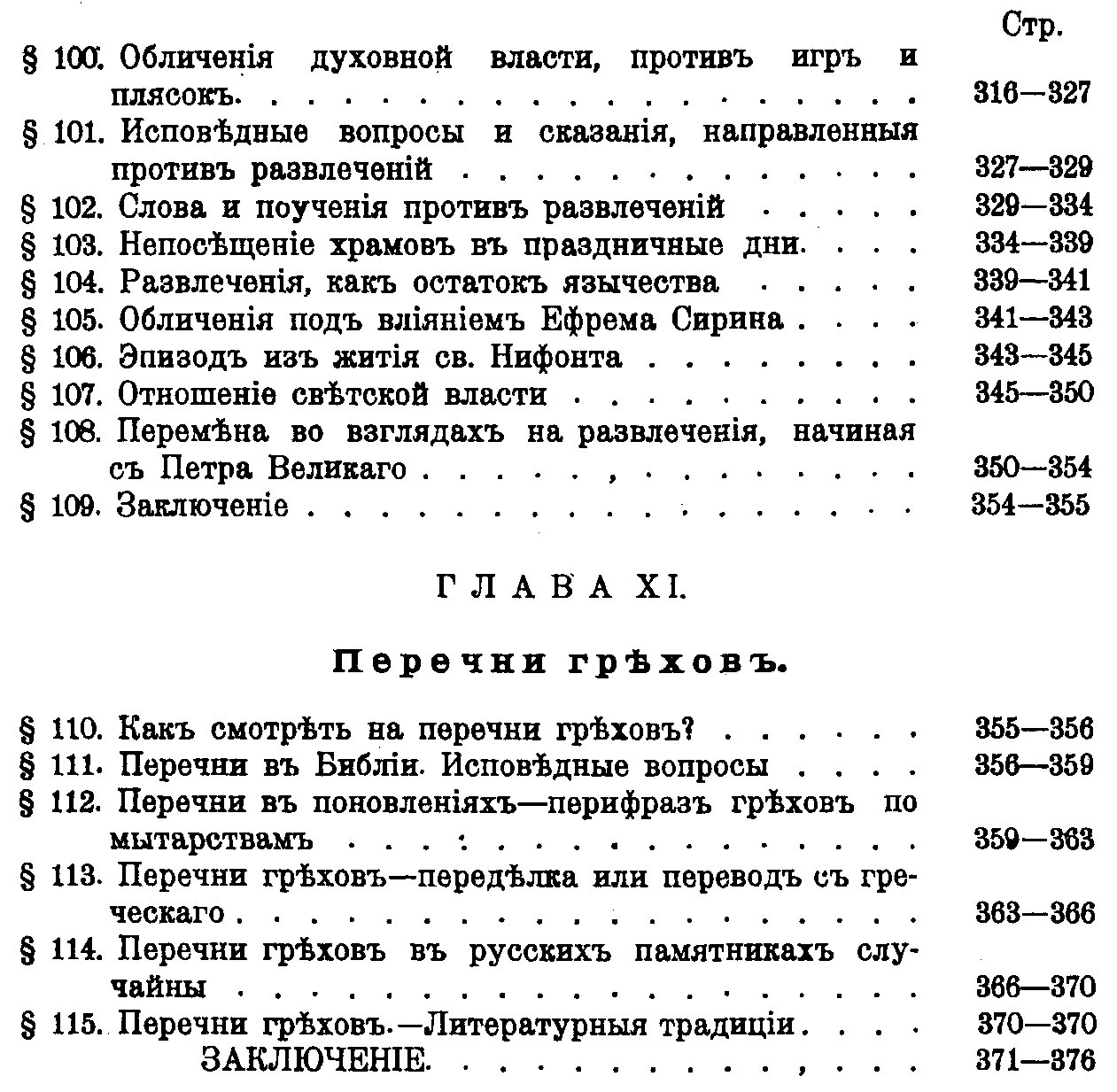 Борьба христианства с остатками язычества в Древней Руси. Том 1–2 (репринт)