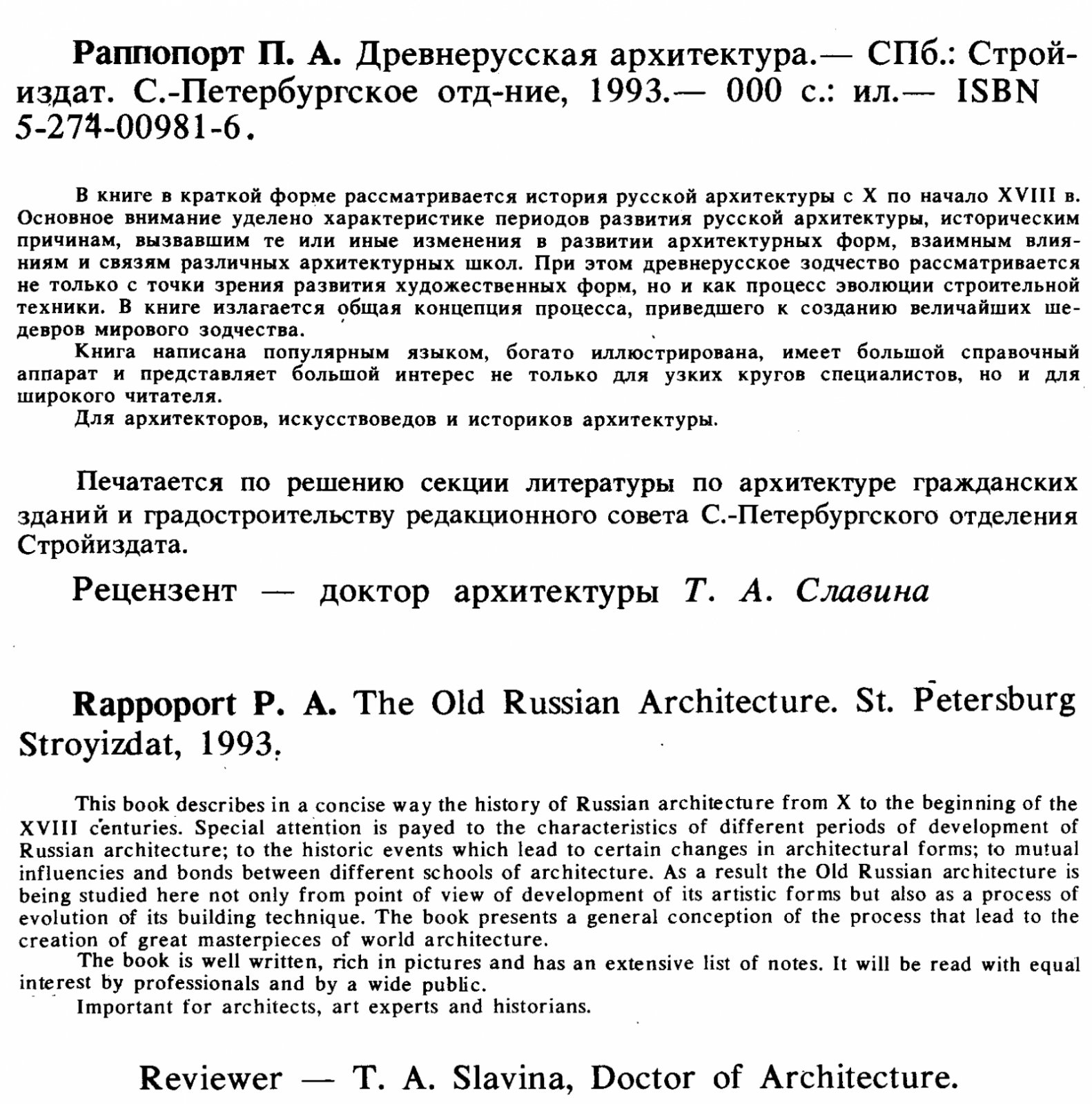 Древнерусская архитектура: история зодчества от X до начала XVIII века