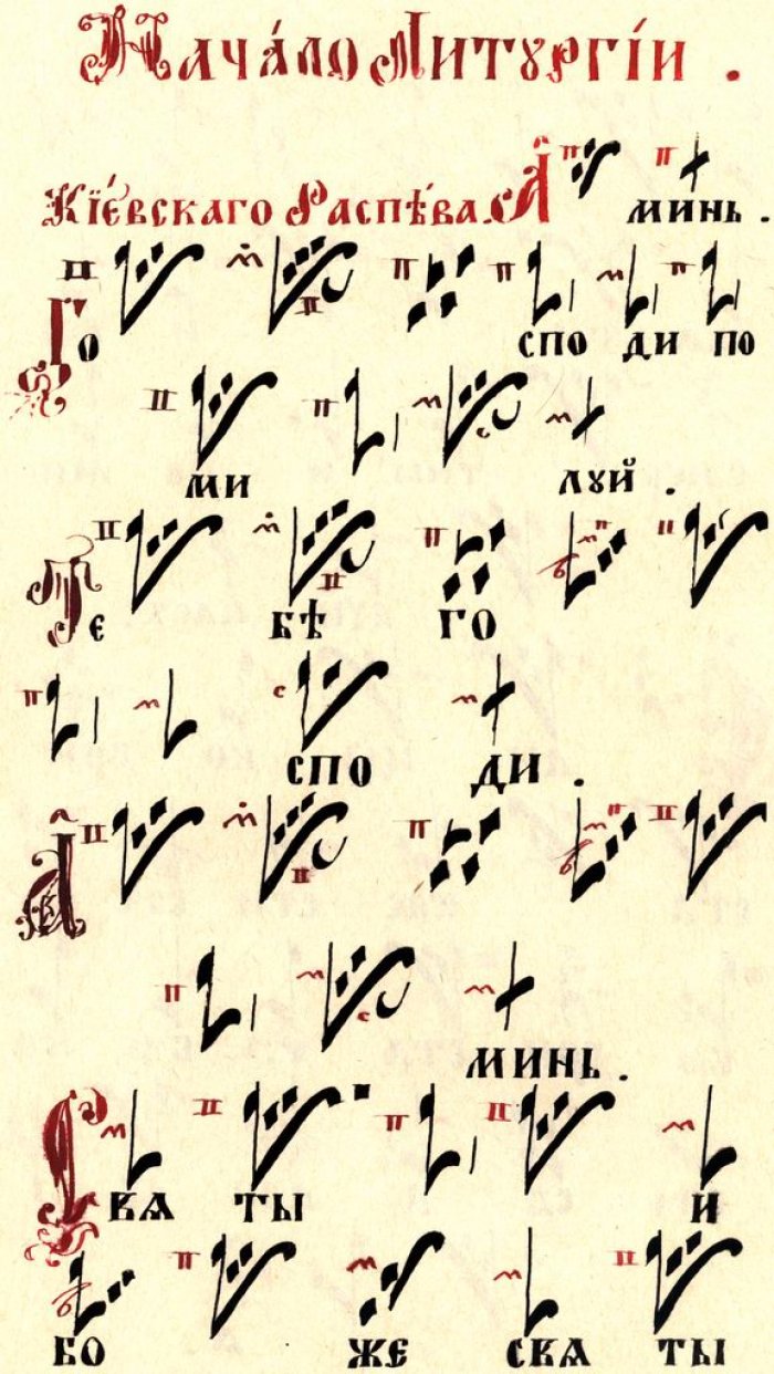 Нина, монахиня. Знаменное и демественное пение: «Пойте Богу нашему, пойте Цареви нашему»