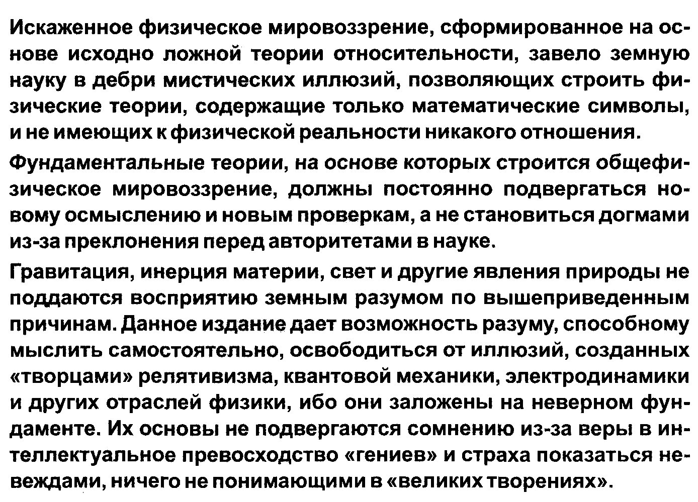Антигравитационные двигатели «летающих тарелок»: школьный эксперимент, инженерные решения и критический анализ гравитации