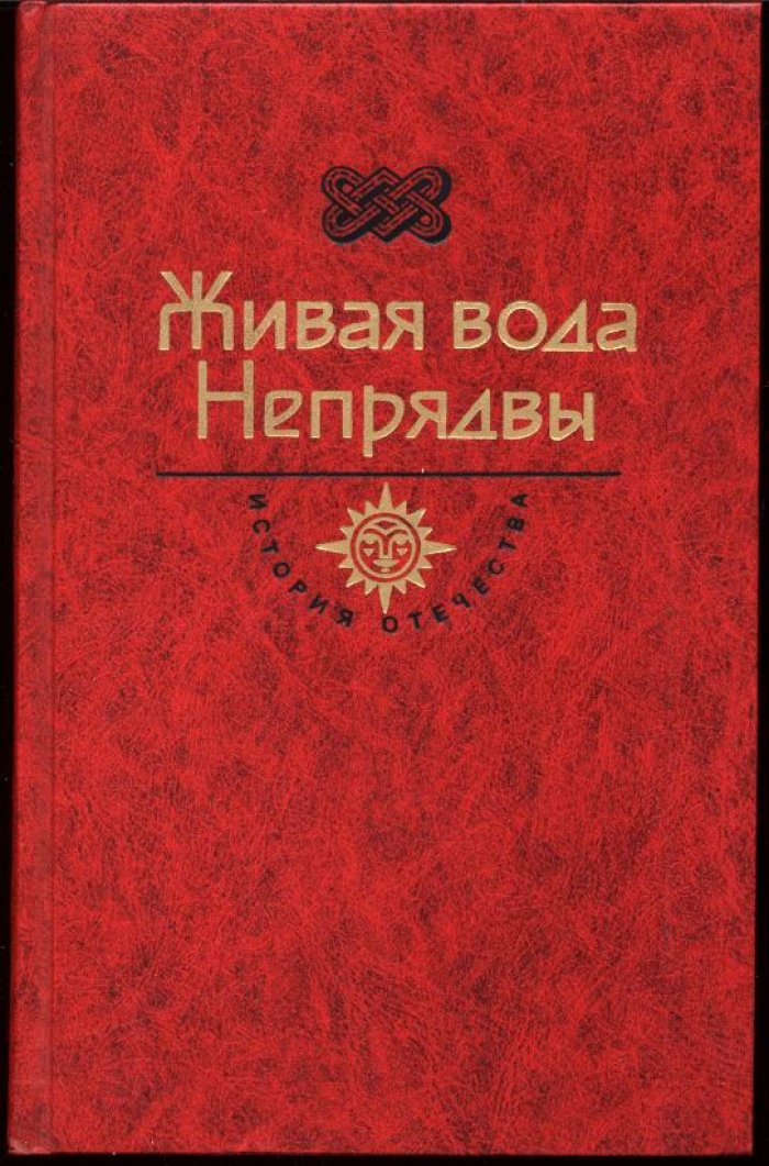 История Отечества. Собрание в 16 томах (18 книг): от истоков Русской земли до XIX века
