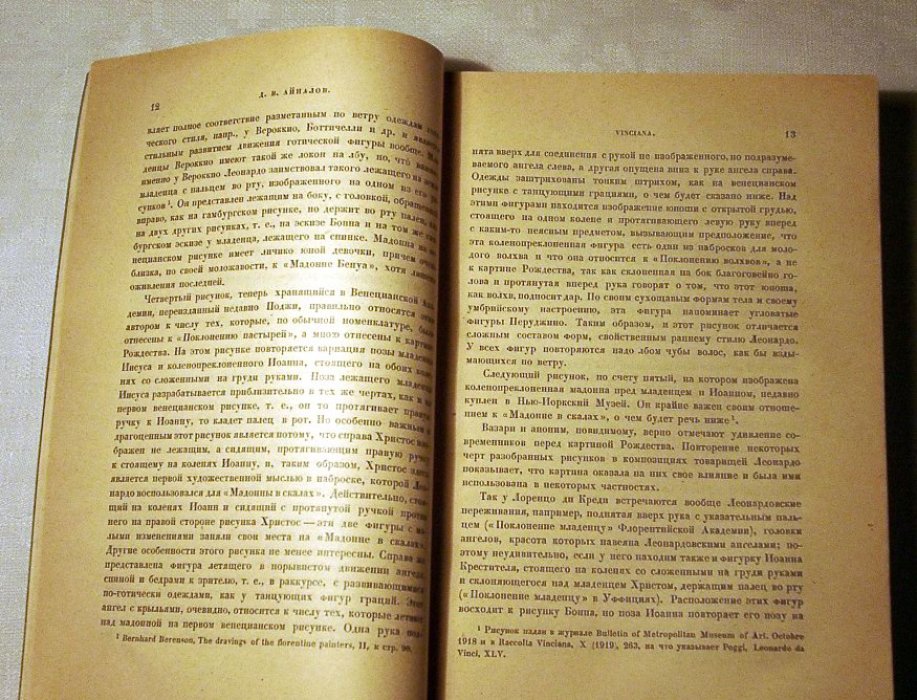 Известия Государственной академии истории материальной культуры (ИГАИМК). Том 5